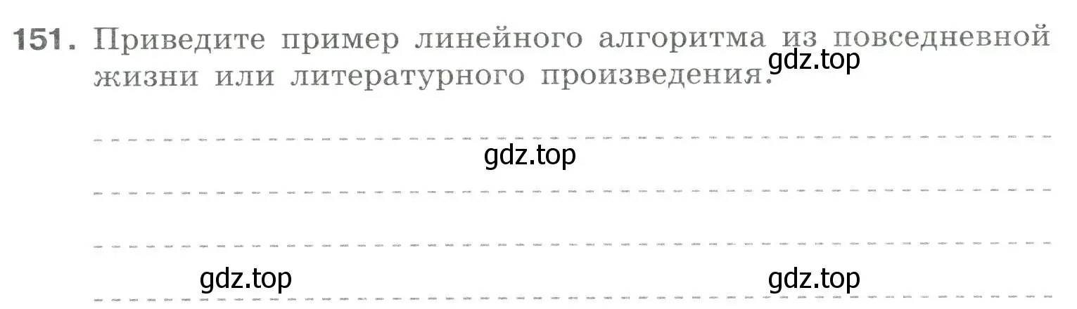 Условие номер 151 (страница 11) гдз по информатике 8 класс Босова, Босова, рабочая тетрадь 2 часть