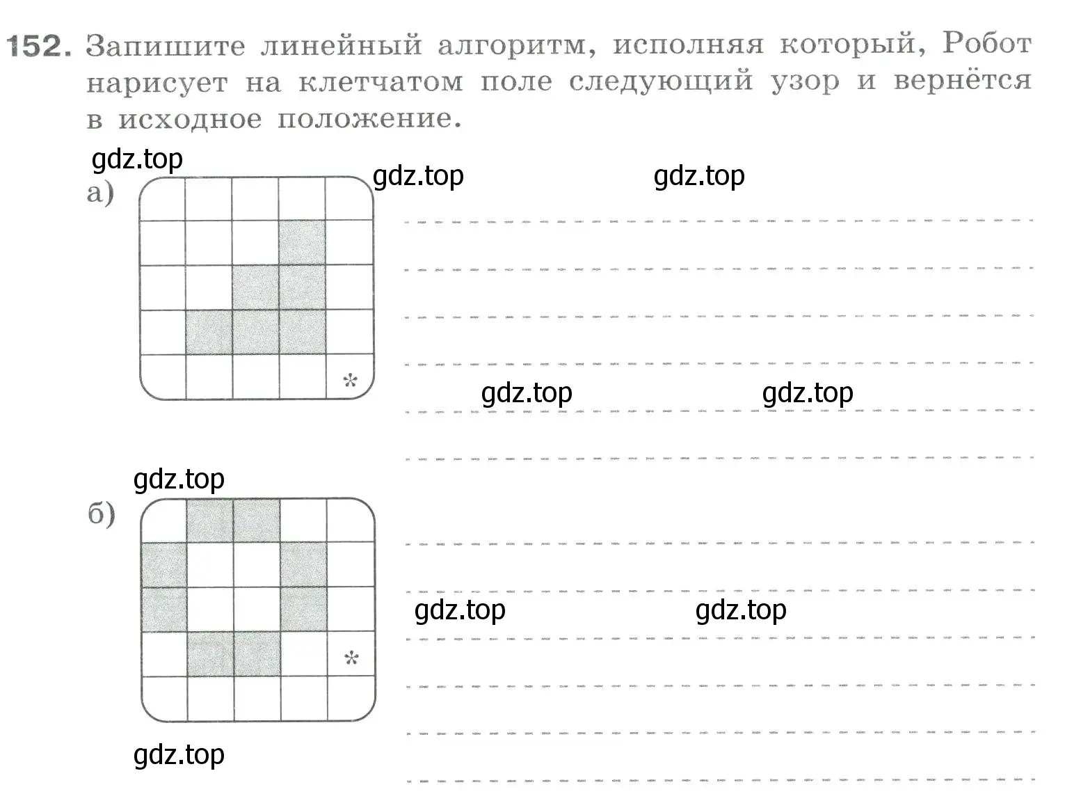 Условие номер 152 (страница 11) гдз по информатике 8 класс Босова, Босова, рабочая тетрадь 2 часть