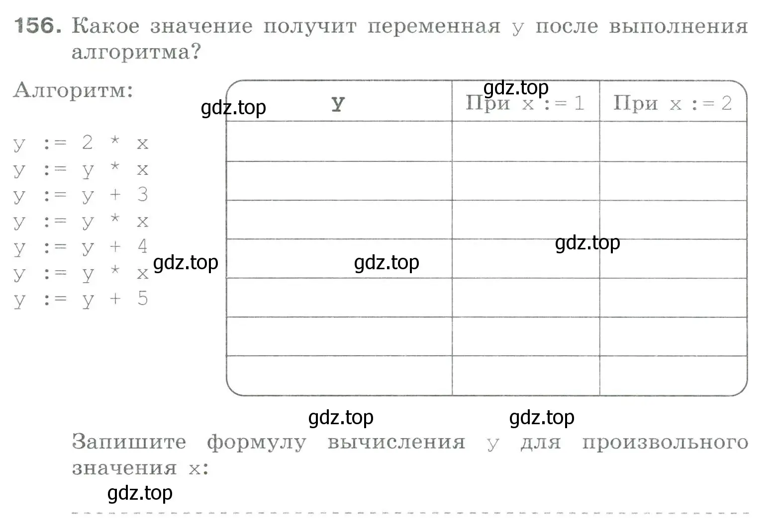 Условие номер 156 (страница 14) гдз по информатике 8 класс Босова, Босова, рабочая тетрадь 2 часть