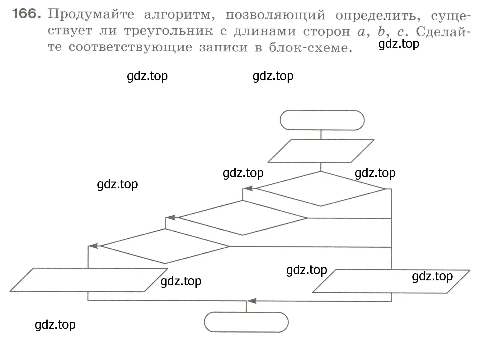 Условие номер 166 (страница 20) гдз по информатике 8 класс Босова, Босова, рабочая тетрадь 2 часть