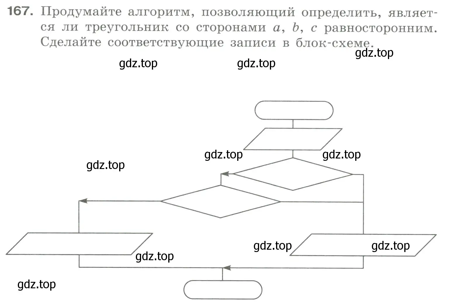 Условие номер 167 (страница 20) гдз по информатике 8 класс Босова, Босова, рабочая тетрадь 2 часть