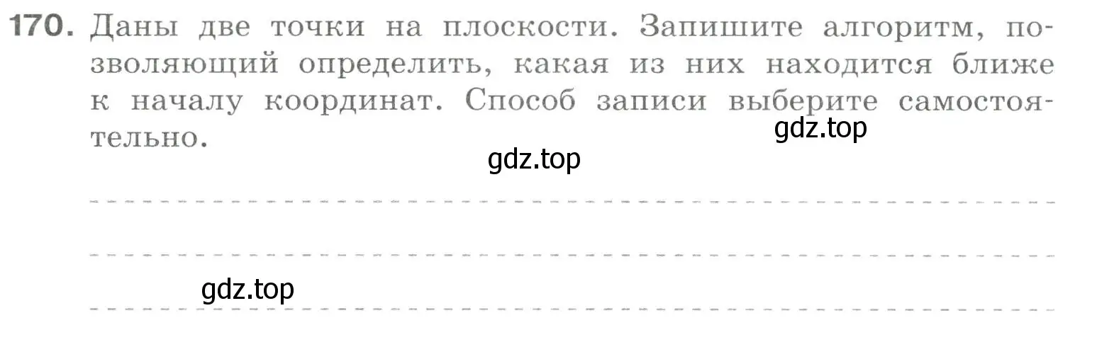 Условие номер 170 (страница 22) гдз по информатике 8 класс Босова, Босова, рабочая тетрадь 2 часть