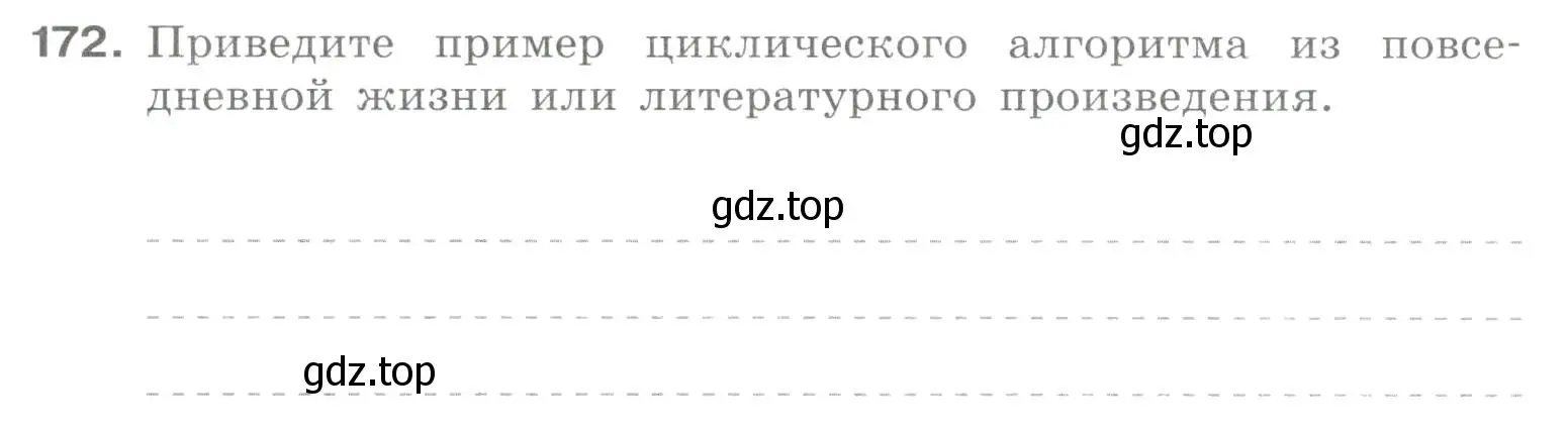 Условие номер 172 (страница 24) гдз по информатике 8 класс Босова, Босова, рабочая тетрадь 2 часть