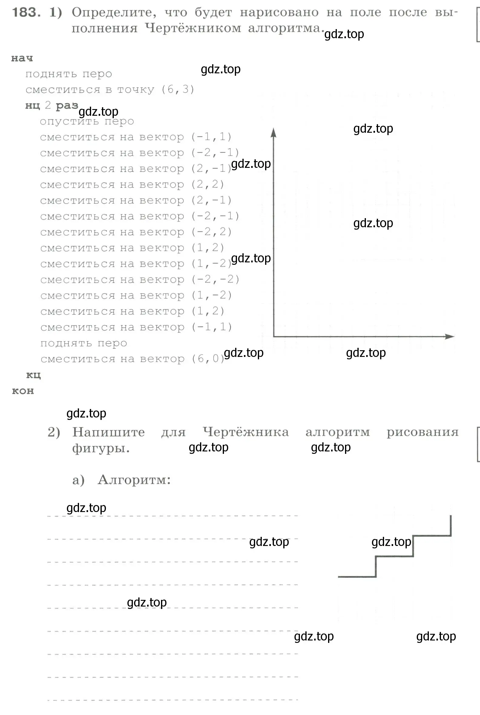 Условие номер 183 (страница 39) гдз по информатике 8 класс Босова, Босова, рабочая тетрадь 2 часть