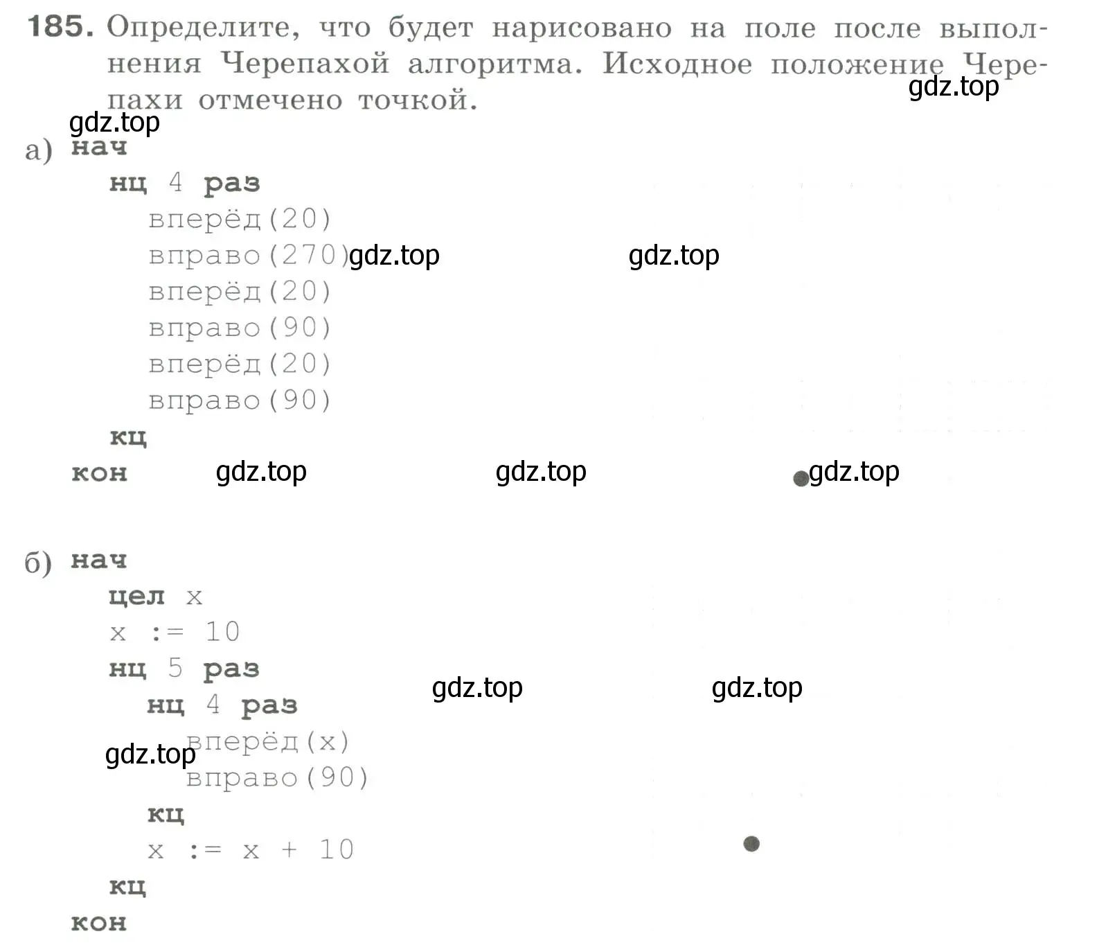 Условие номер 185 (страница 42) гдз по информатике 8 класс Босова, Босова, рабочая тетрадь 2 часть