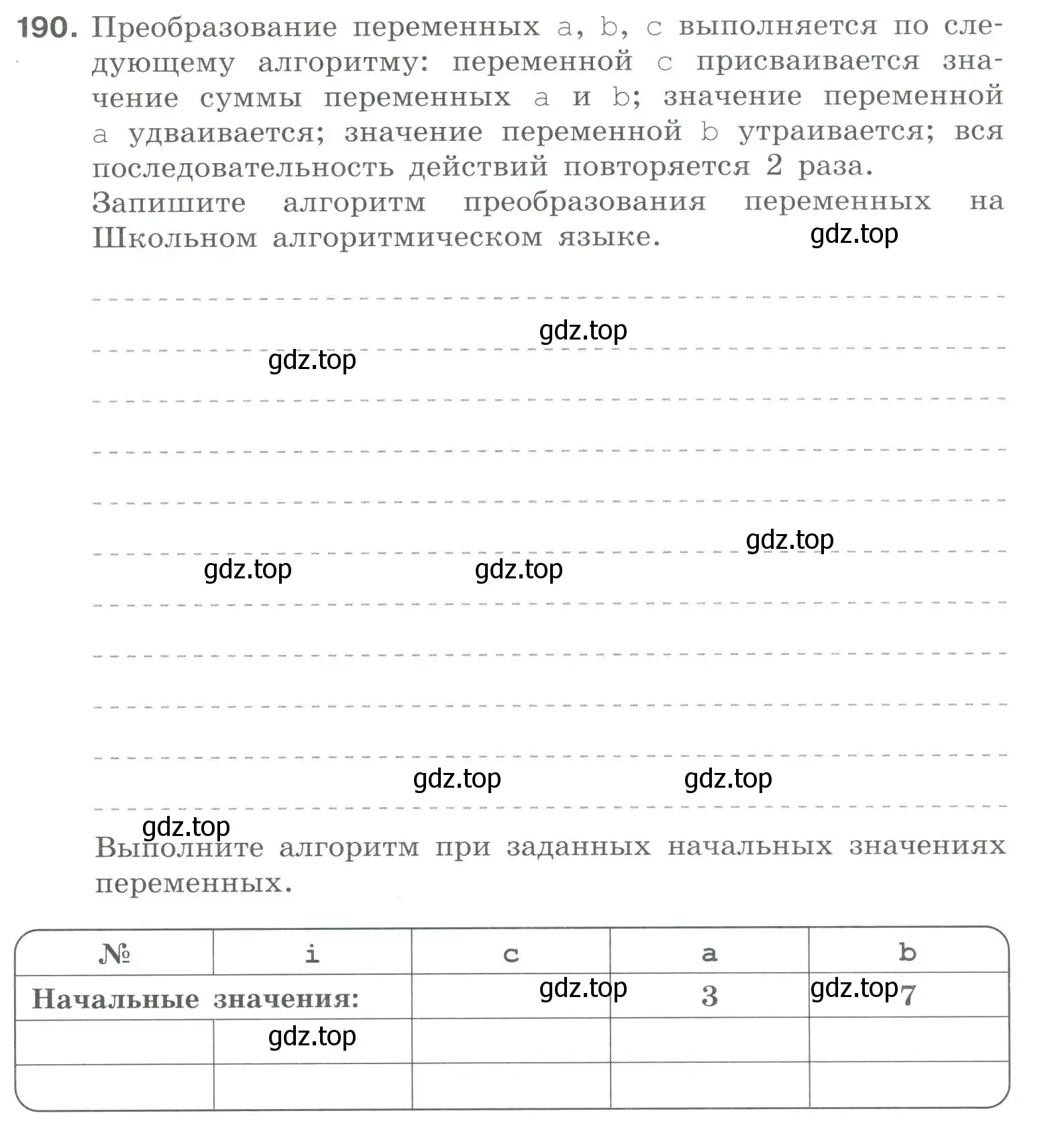 Условие номер 190 (страница 47) гдз по информатике 8 класс Босова, Босова, рабочая тетрадь 2 часть