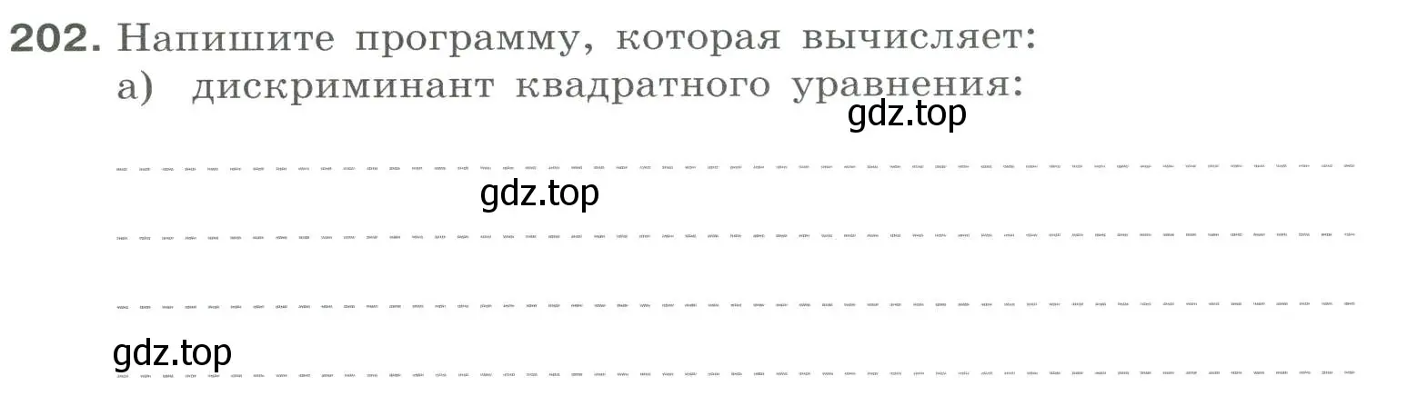 Условие номер 202 (страница 58) гдз по информатике 8 класс Босова, Босова, рабочая тетрадь 2 часть