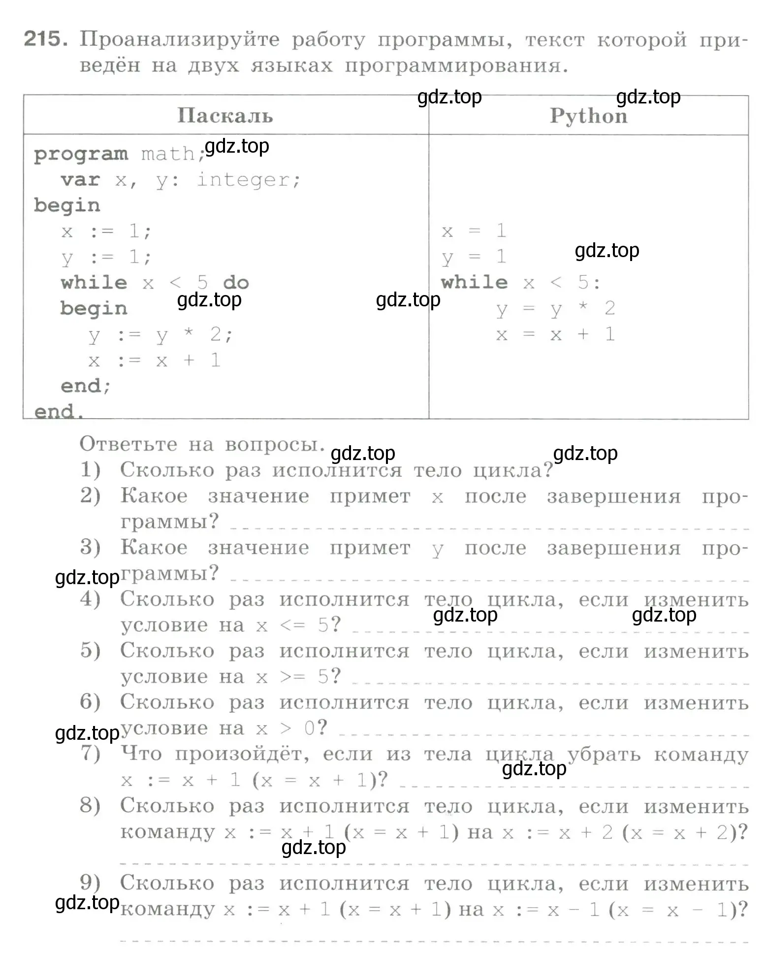 Условие номер 215 (страница 73) гдз по информатике 8 класс Босова, Босова, рабочая тетрадь 2 часть