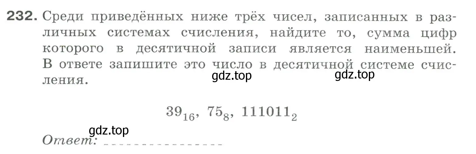 Условие номер 232 (страница 90) гдз по информатике 8 класс Босова, Босова, рабочая тетрадь 2 часть