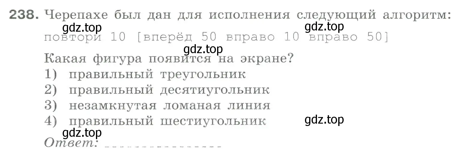 Условие номер 238 (страница 91) гдз по информатике 8 класс Босова, Босова, рабочая тетрадь 2 часть