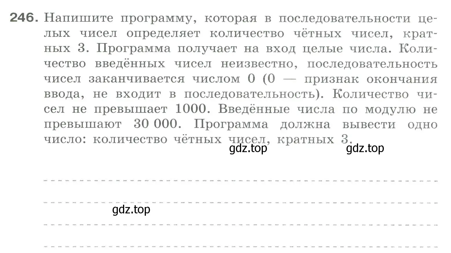 Условие номер 246 (страница 94) гдз по информатике 8 класс Босова, Босова, рабочая тетрадь 2 часть