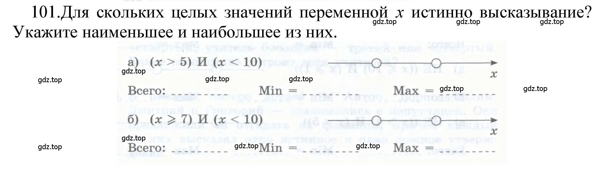 Решение номер 101 (страница 65) гдз по информатике 8 класс Босова, Босова, рабочая тетрадь 1 часть