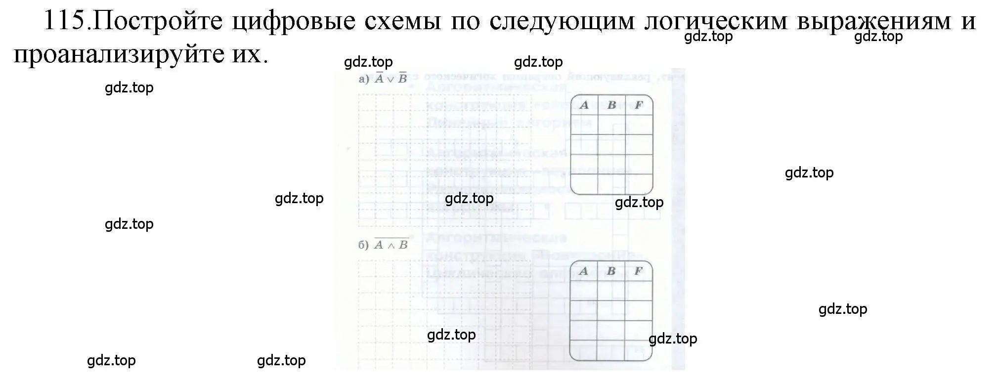 Решение номер 115 (страница 75) гдз по информатике 8 класс Босова, Босова, рабочая тетрадь 1 часть