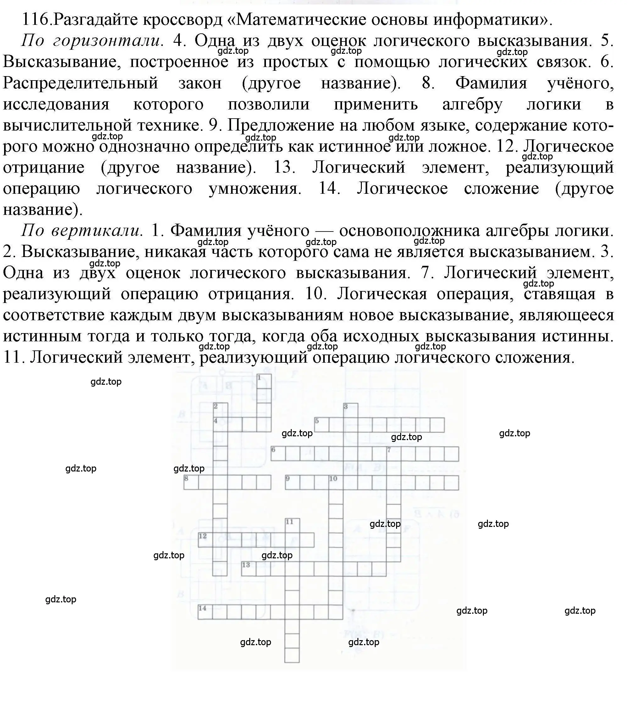 Решение номер 116 (страница 76) гдз по информатике 8 класс Босова, Босова, рабочая тетрадь 1 часть