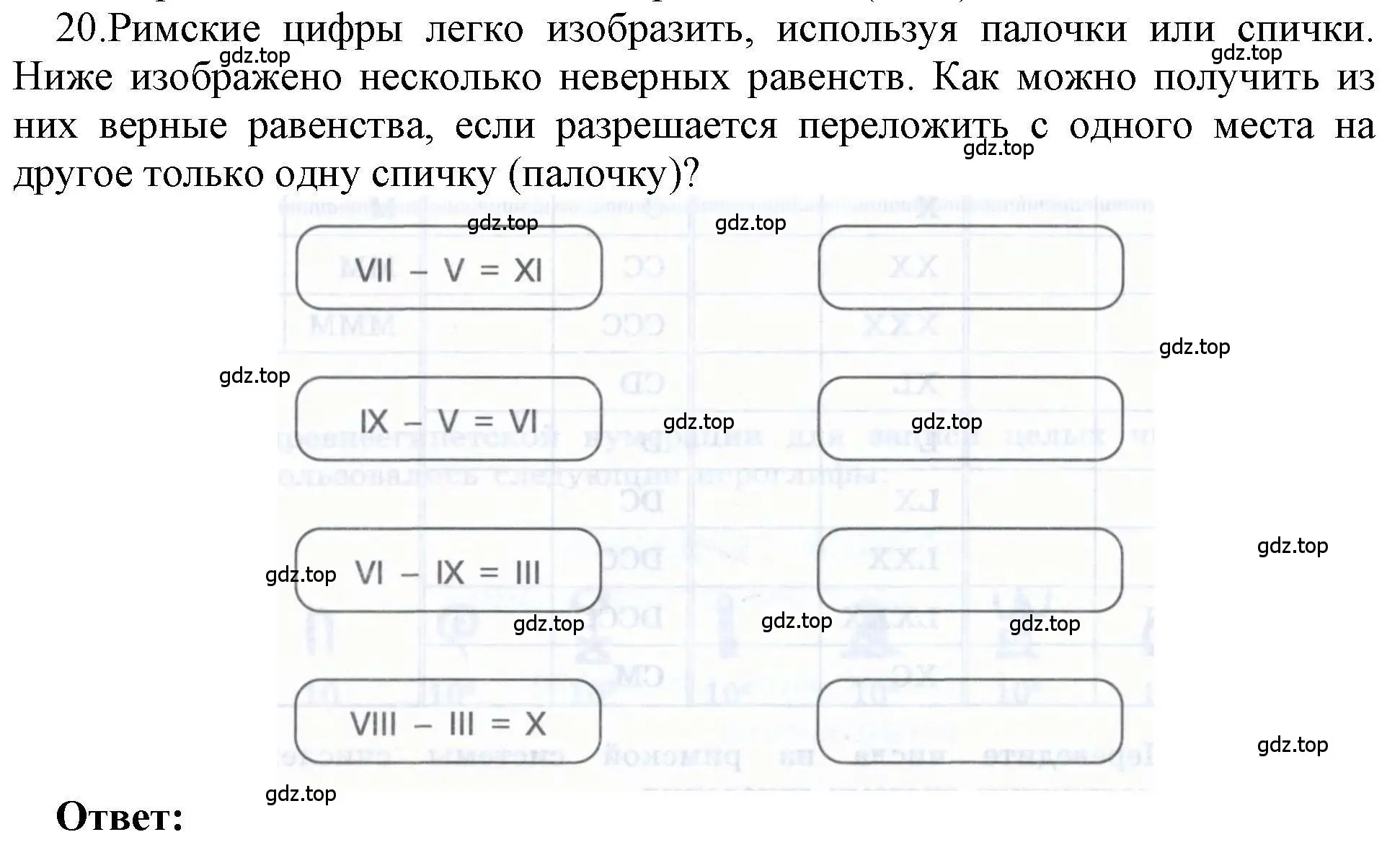 Решение номер 20 (страница 18) гдз по информатике 8 класс Босова, Босова, рабочая тетрадь 1 часть