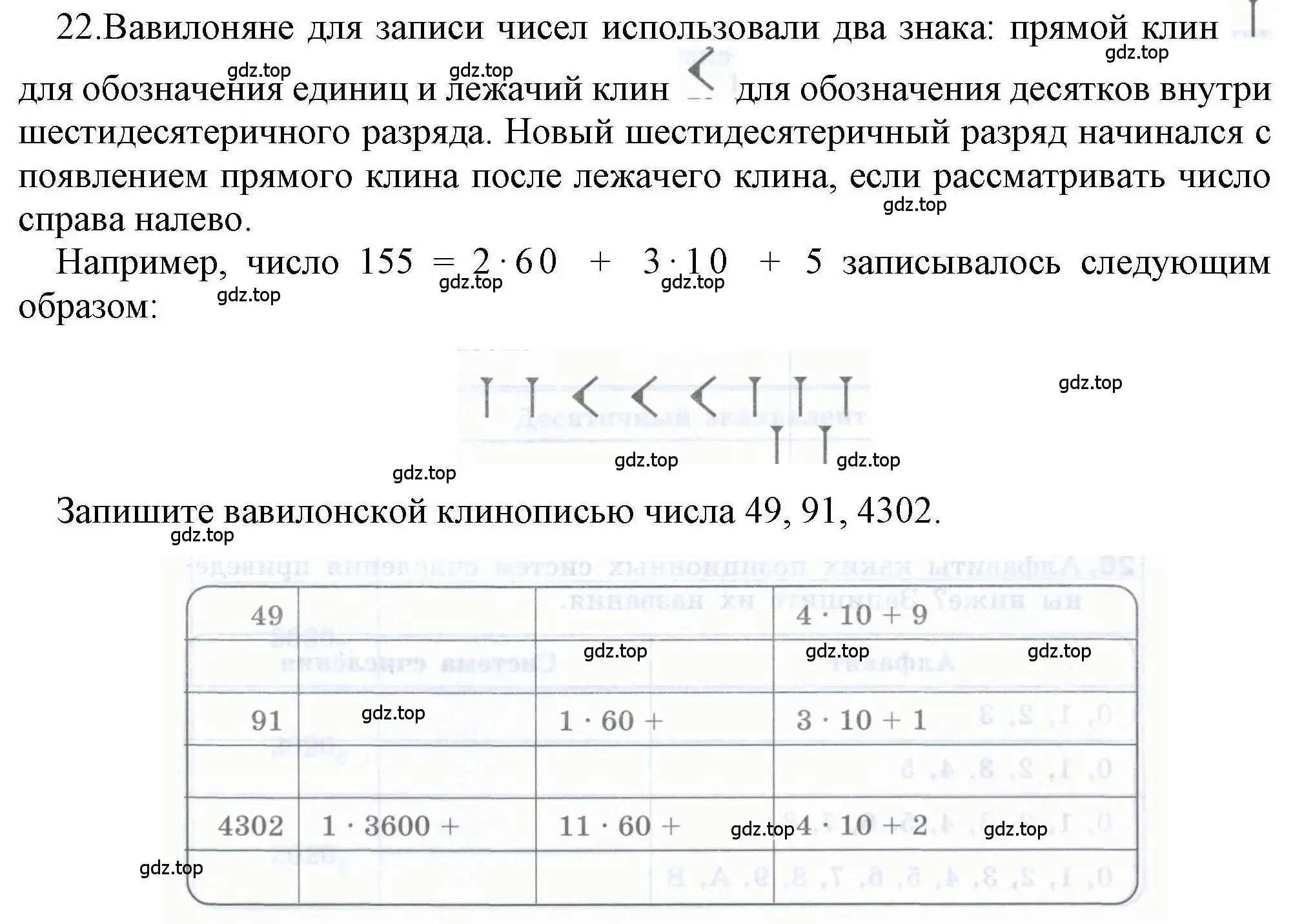 Решение номер 22 (страница 19) гдз по информатике 8 класс Босова, Босова, рабочая тетрадь 1 часть