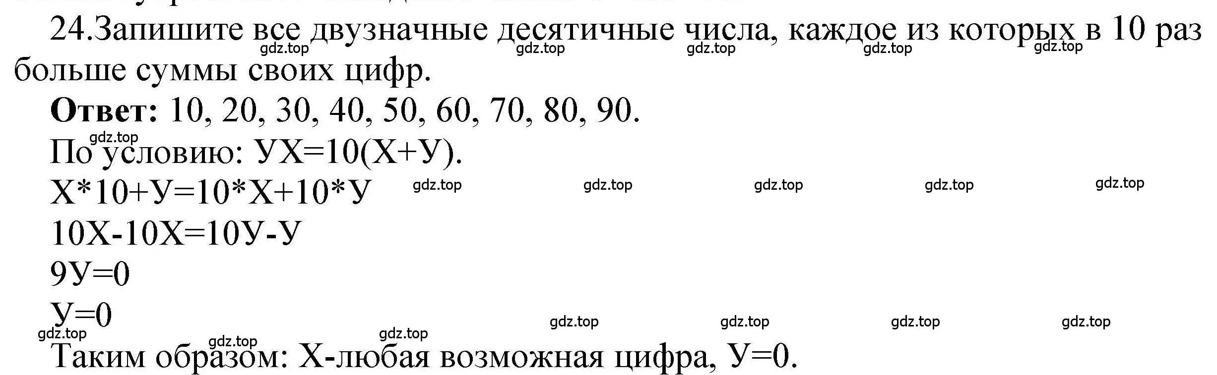 Решение номер 24 (страница 20) гдз по информатике 8 класс Босова, Босова, рабочая тетрадь 1 часть