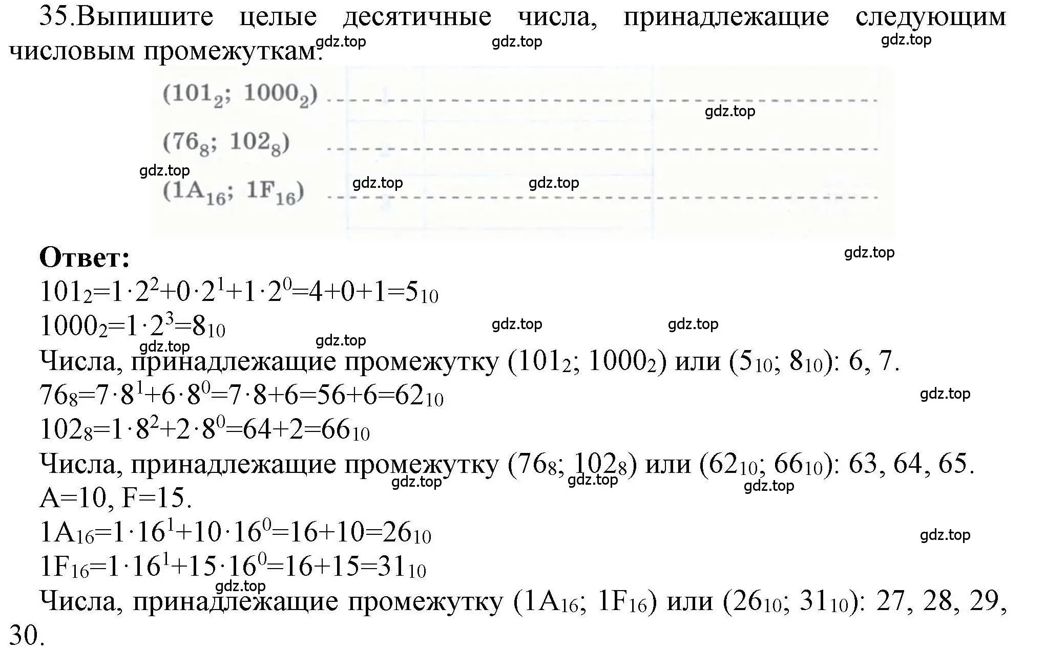 Решение номер 35 (страница 23) гдз по информатике 8 класс Босова, Босова, рабочая тетрадь 1 часть