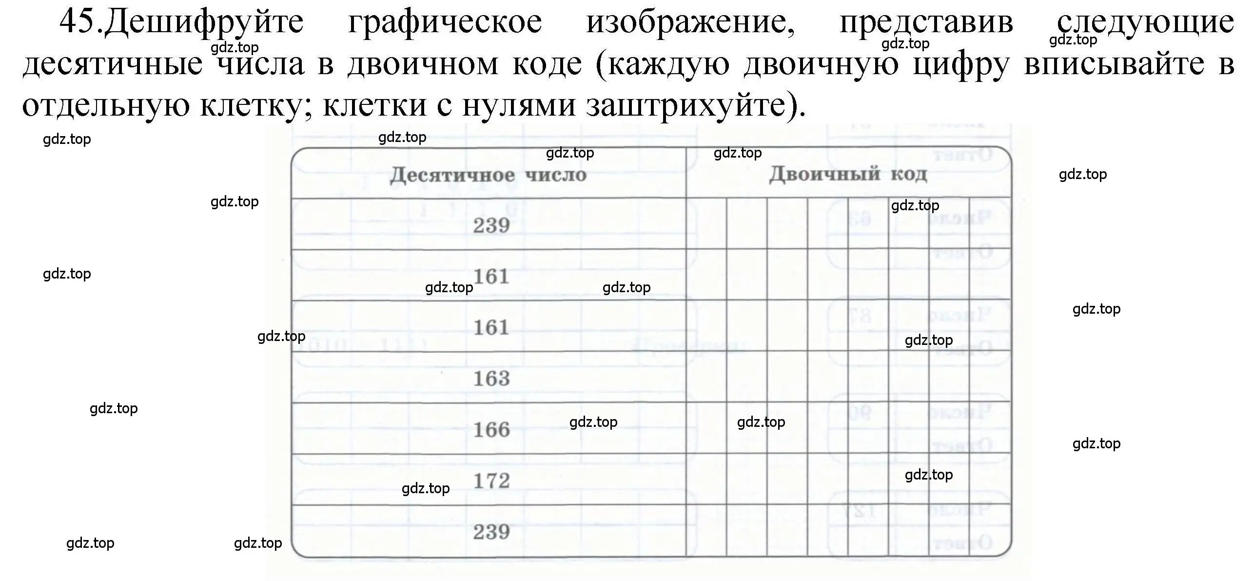 Решение номер 45 (страница 29) гдз по информатике 8 класс Босова, Босова, рабочая тетрадь 1 часть