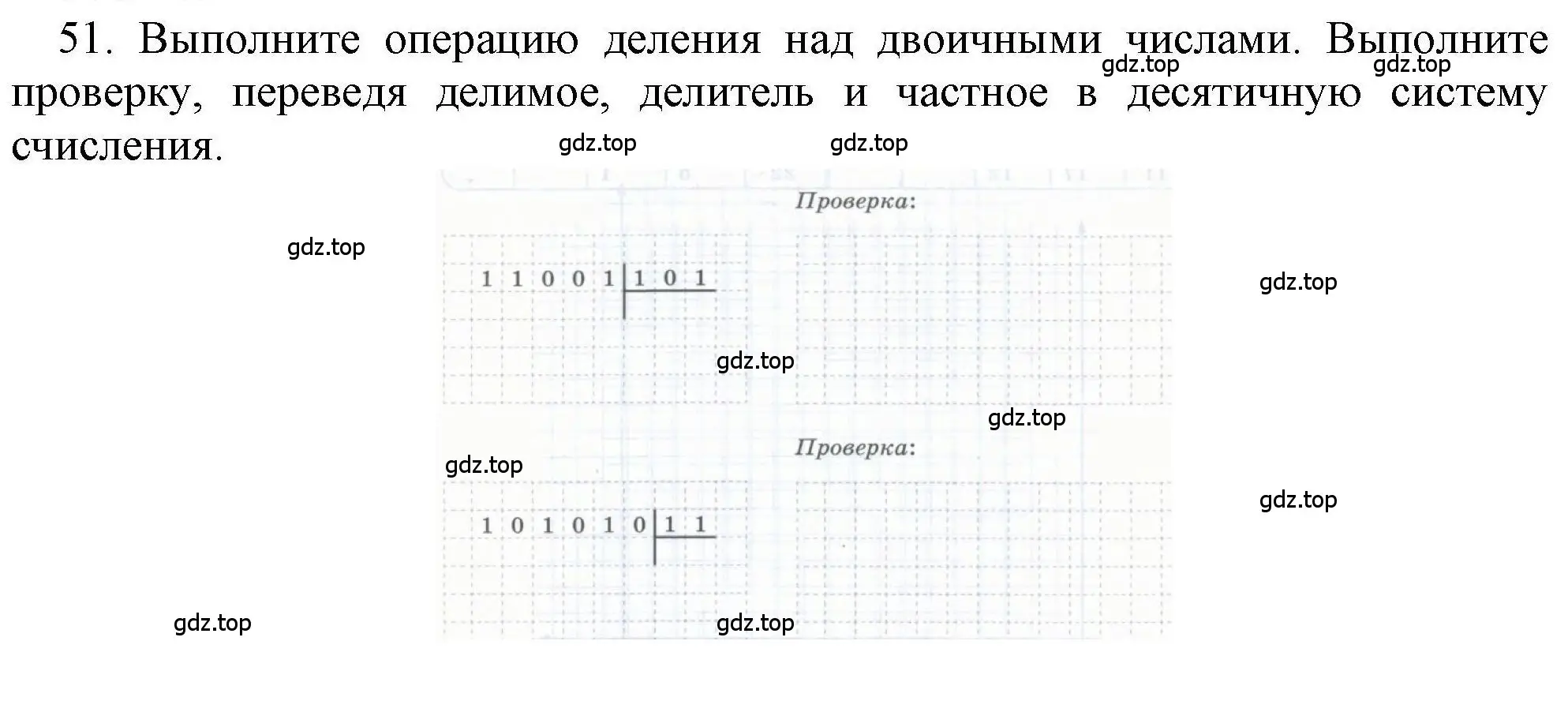 Решение номер 51 (страница 33) гдз по информатике 8 класс Босова, Босова, рабочая тетрадь 1 часть