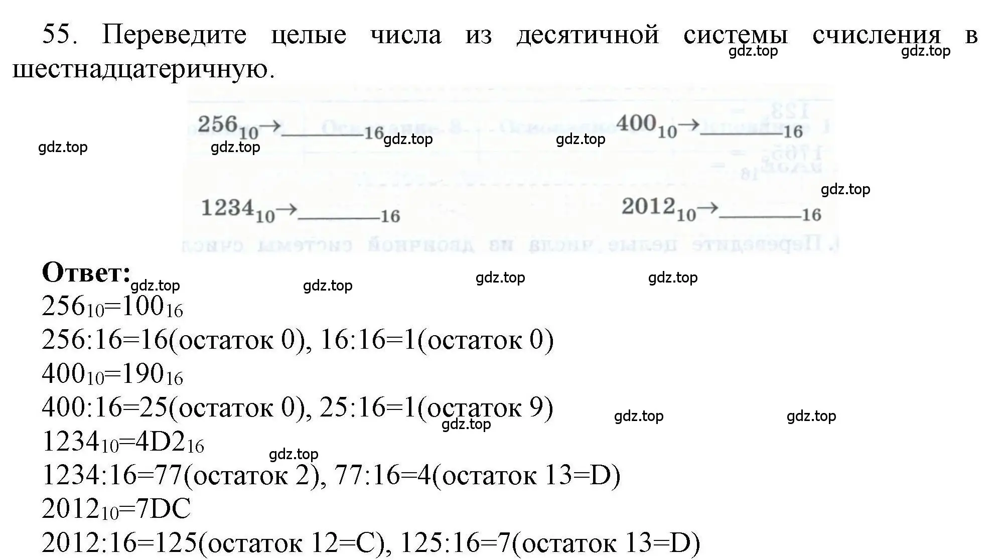 Решение номер 55 (страница 37) гдз по информатике 8 класс Босова, Босова, рабочая тетрадь 1 часть