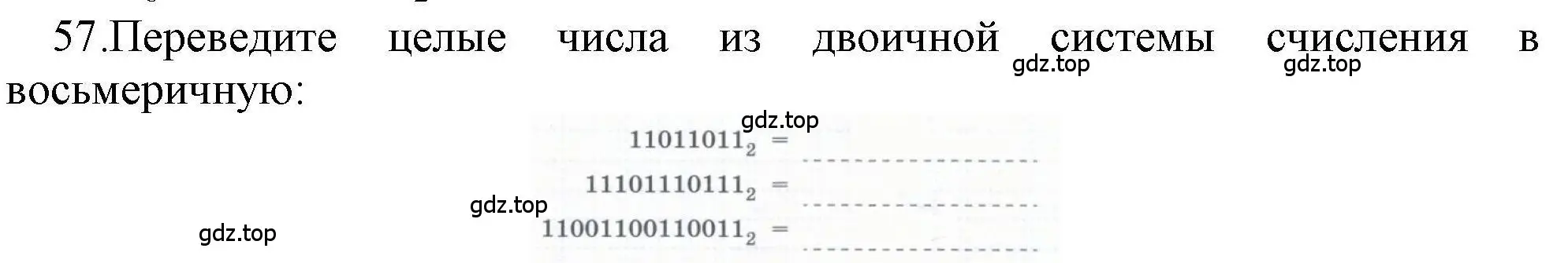 Решение номер 57 (страница 38) гдз по информатике 8 класс Босова, Босова, рабочая тетрадь 1 часть