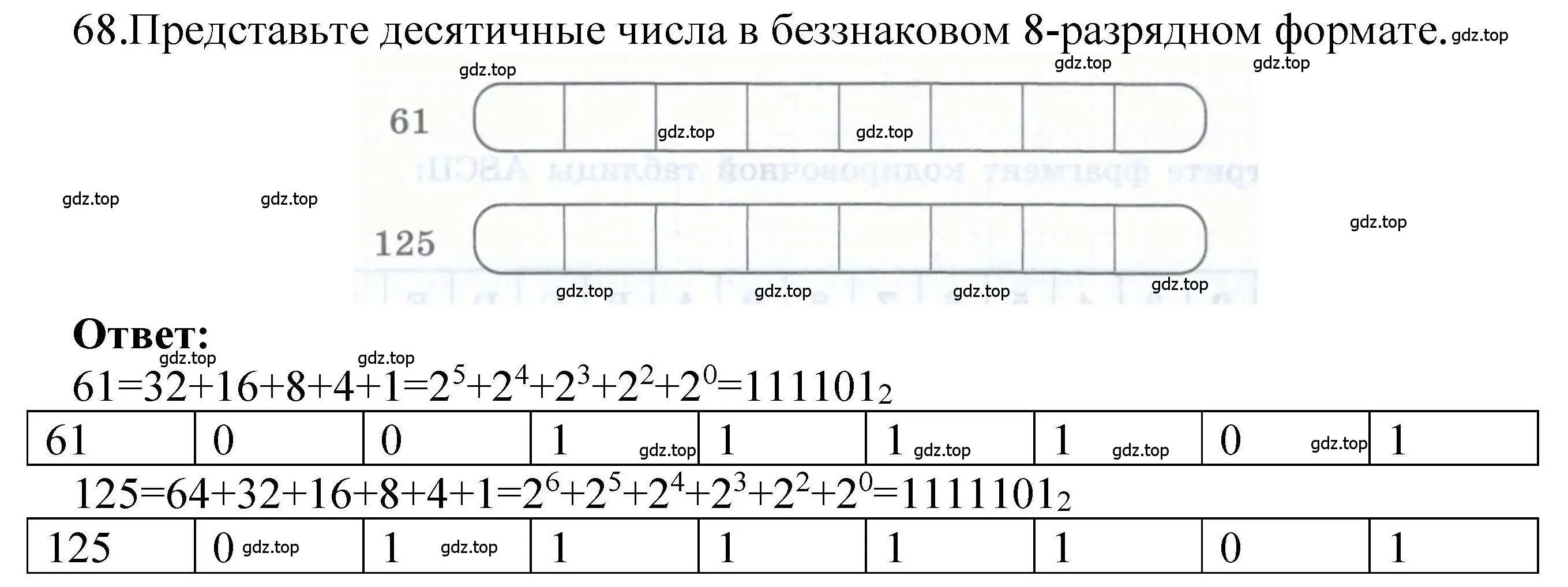 Решение номер 68 (страница 43) гдз по информатике 8 класс Босова, Босова, рабочая тетрадь 1 часть