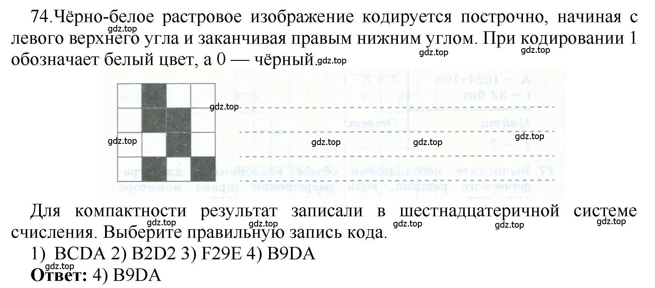 Решение номер 74 (страница 47) гдз по информатике 8 класс Босова, Босова, рабочая тетрадь 1 часть