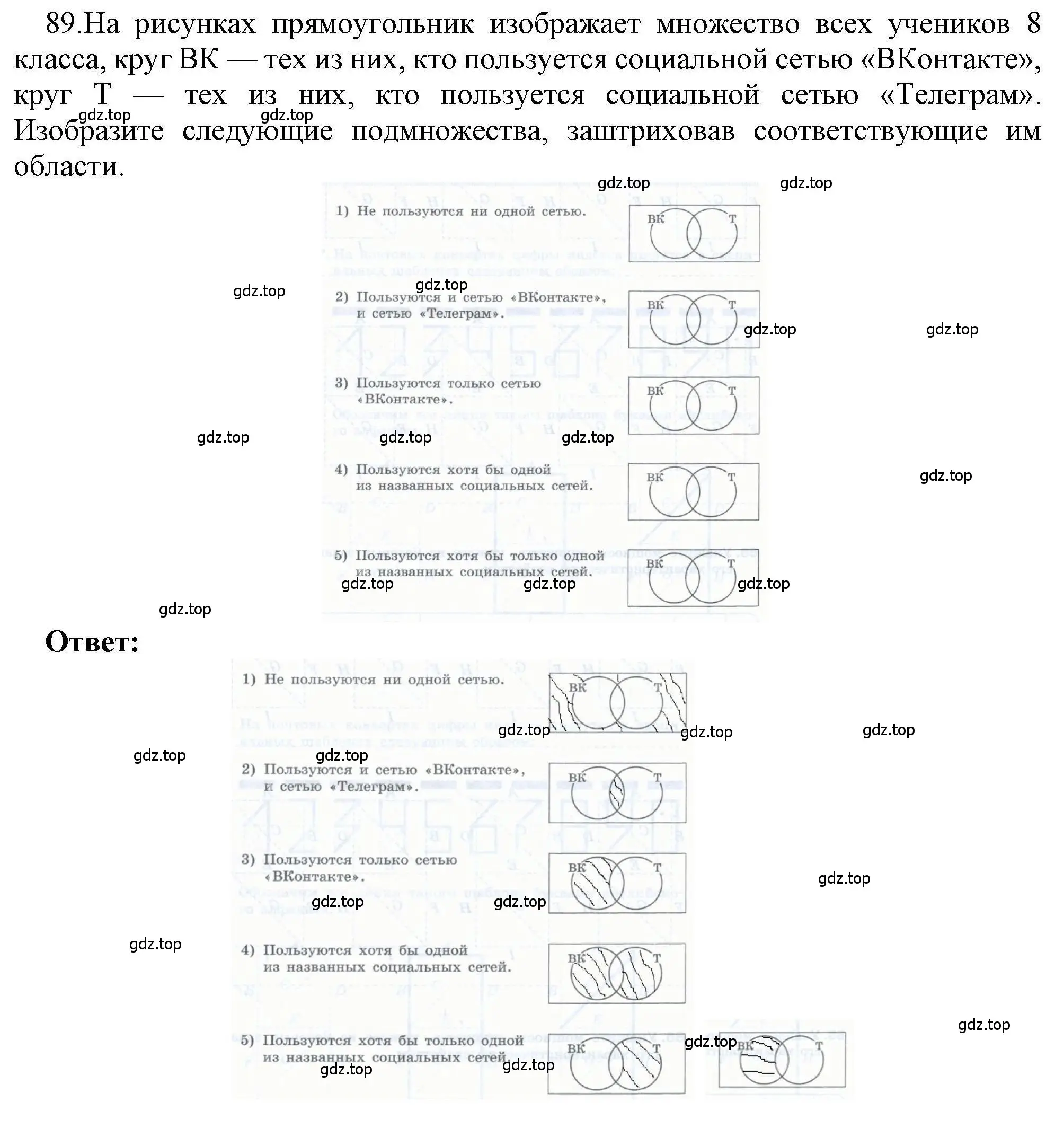 Решение номер 89 (страница 58) гдз по информатике 8 класс Босова, Босова, рабочая тетрадь 1 часть