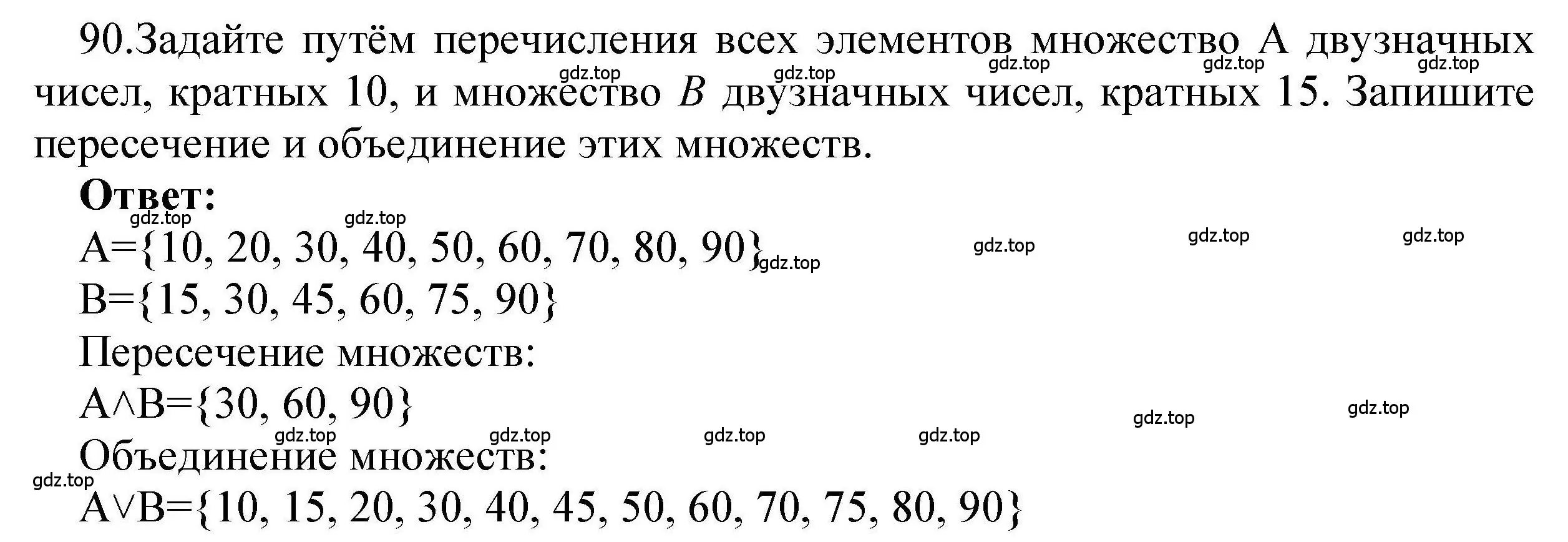 Решение номер 90 (страница 58) гдз по информатике 8 класс Босова, Босова, рабочая тетрадь 1 часть