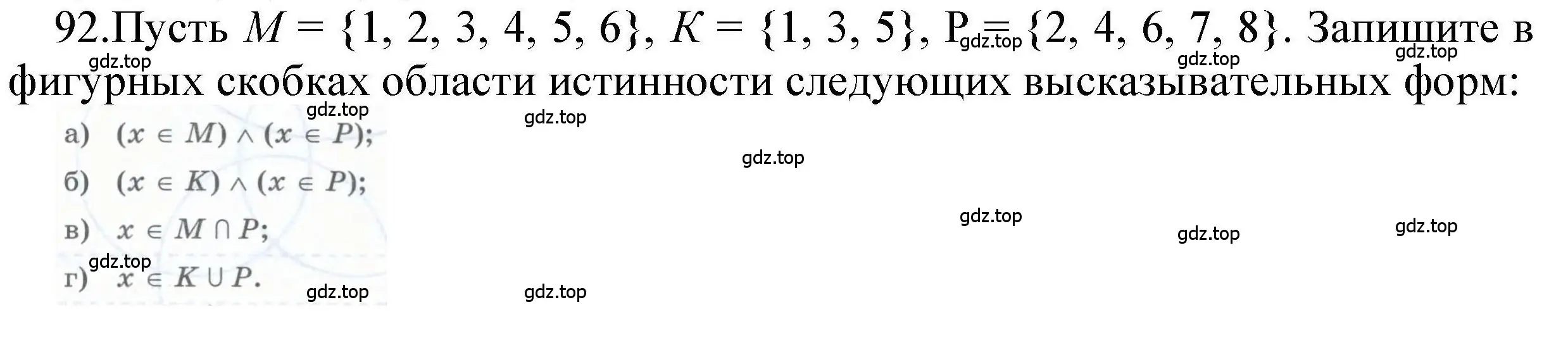 Решение номер 92 (страница 59) гдз по информатике 8 класс Босова, Босова, рабочая тетрадь 1 часть