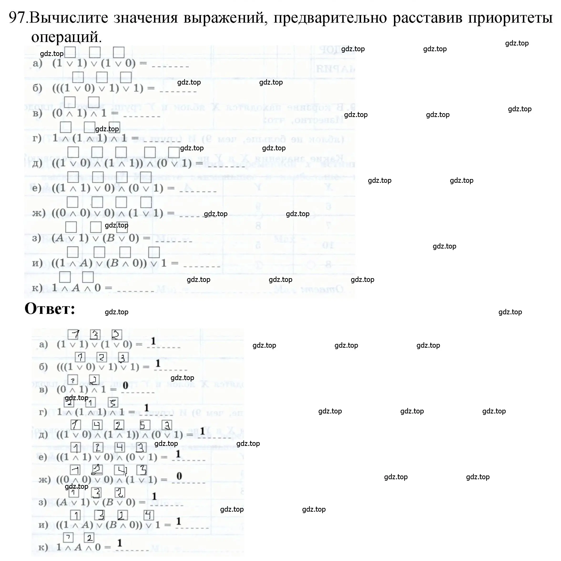 Решение номер 97 (страница 63) гдз по информатике 8 класс Босова, Босова, рабочая тетрадь 1 часть