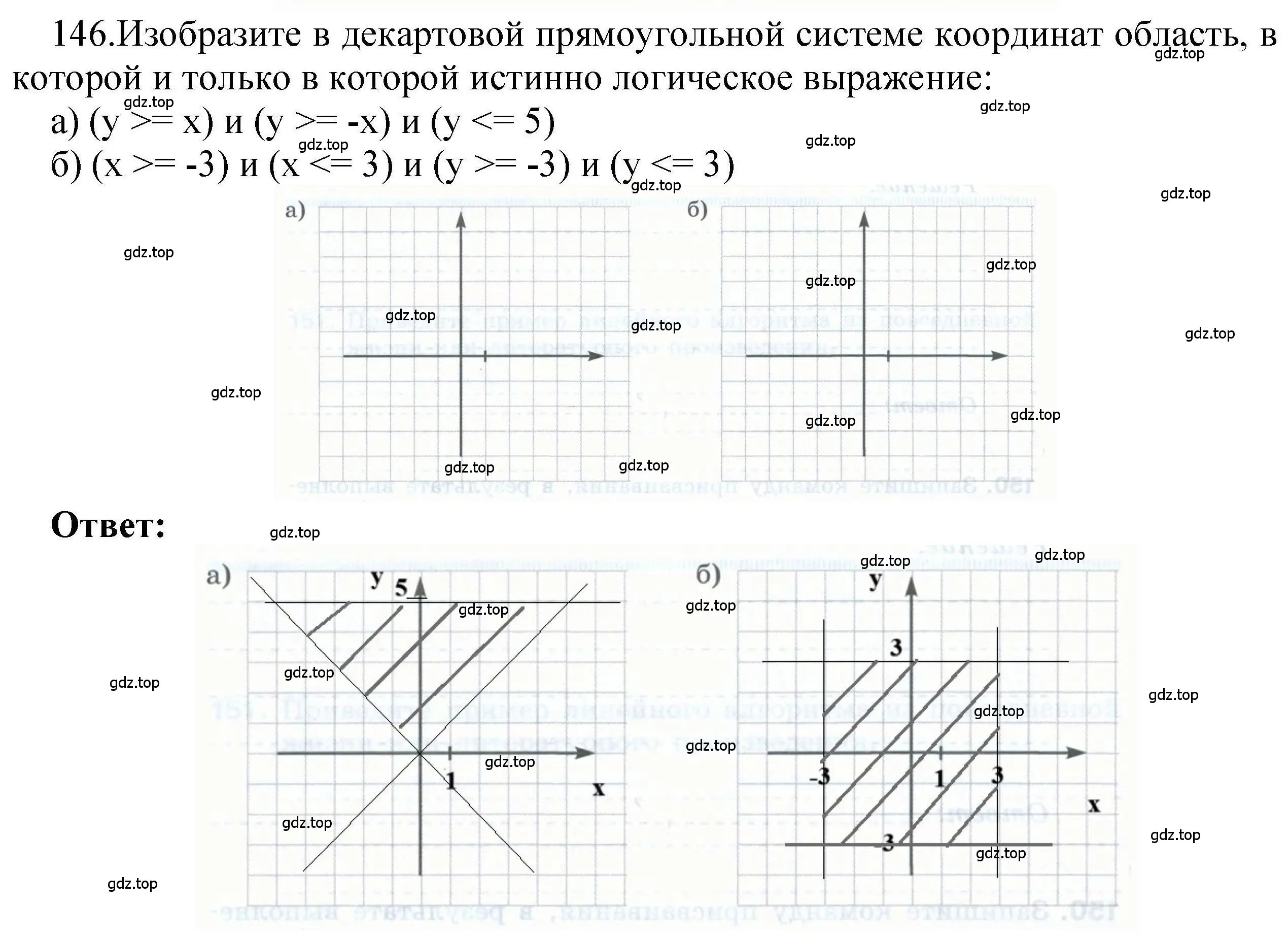 Решение номер 146 (страница 9) гдз по информатике 8 класс Босова, Босова, рабочая тетрадь 2 часть