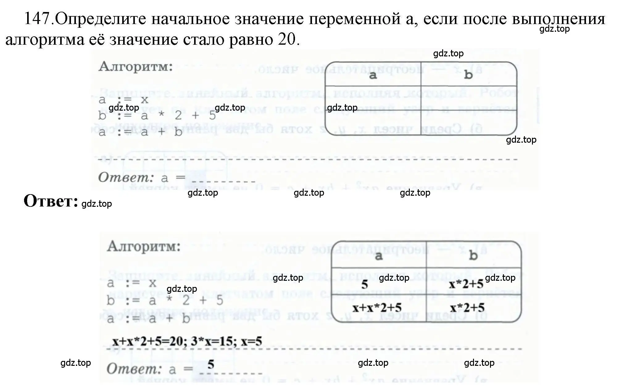 Решение номер 147 (страница 9) гдз по информатике 8 класс Босова, Босова, рабочая тетрадь 2 часть