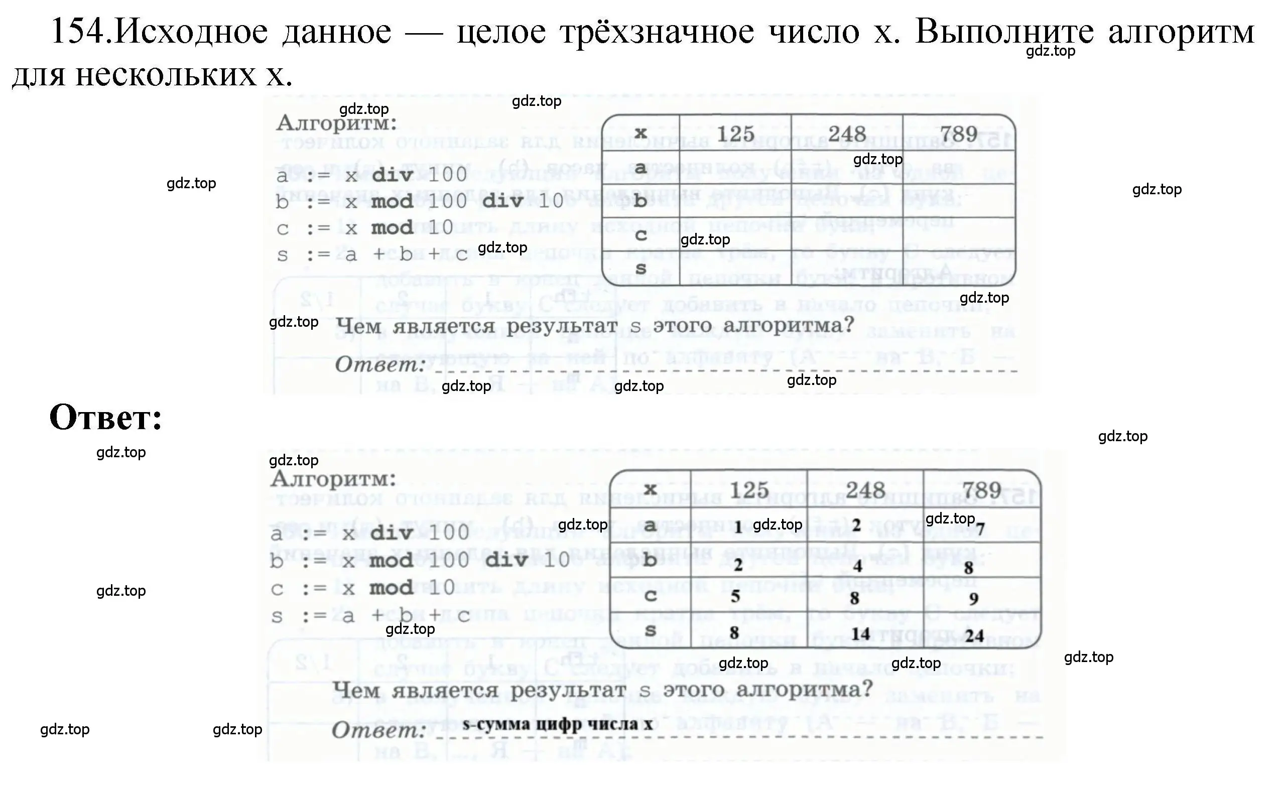 Решение номер 154 (страница 13) гдз по информатике 8 класс Босова, Босова, рабочая тетрадь 2 часть