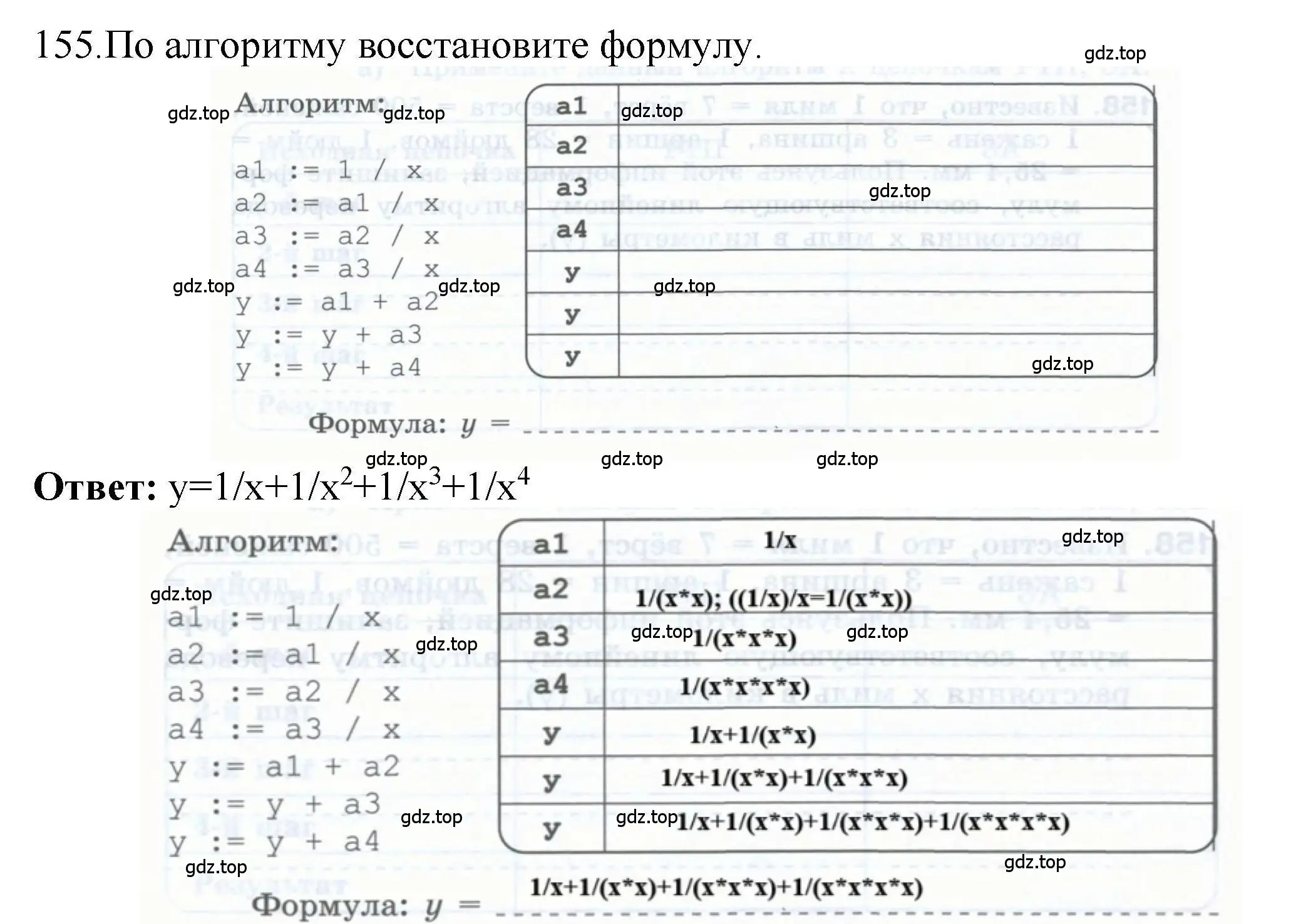 Решение номер 155 (страница 13) гдз по информатике 8 класс Босова, Босова, рабочая тетрадь 2 часть