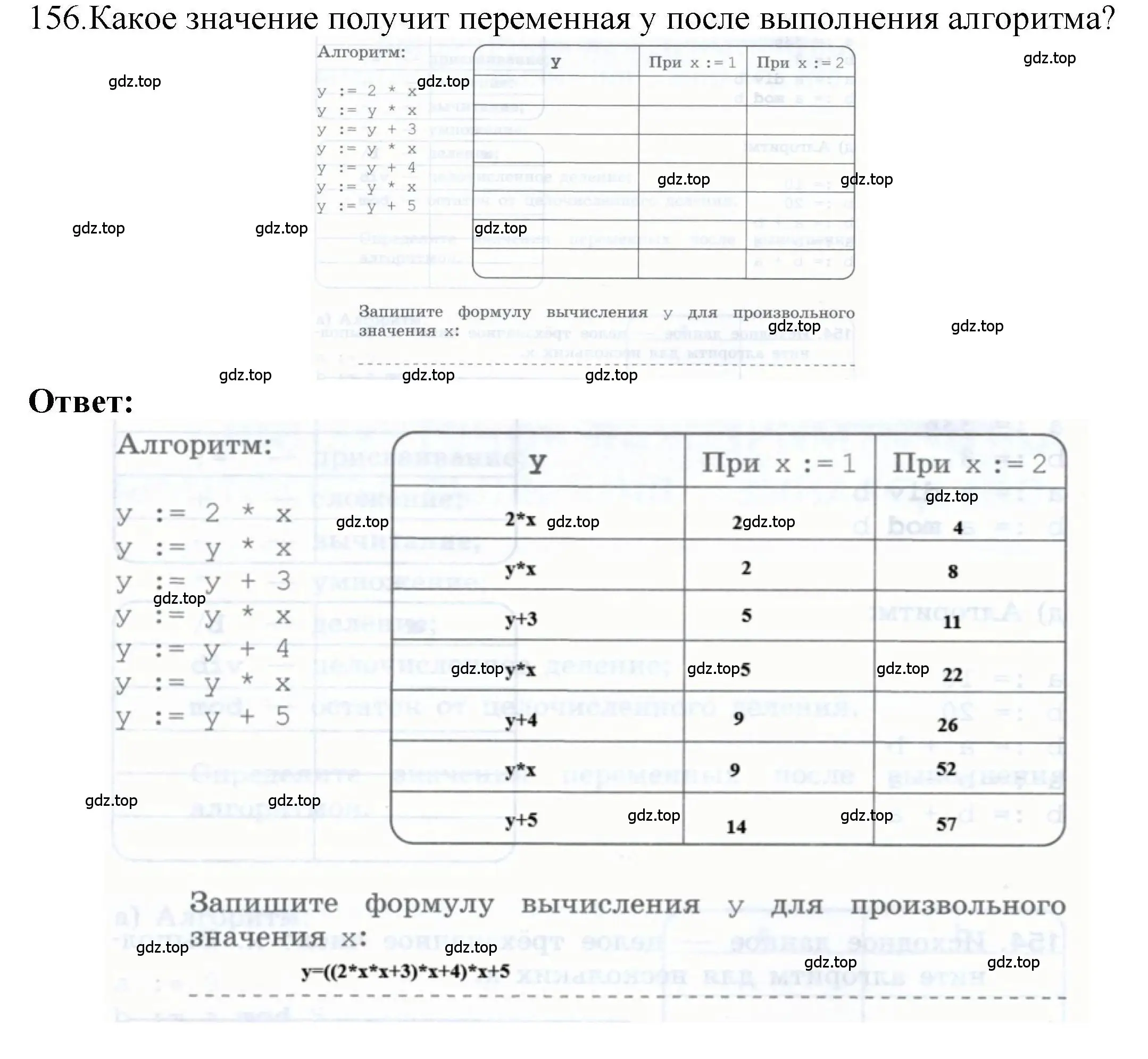 Решение номер 156 (страница 14) гдз по информатике 8 класс Босова, Босова, рабочая тетрадь 2 часть