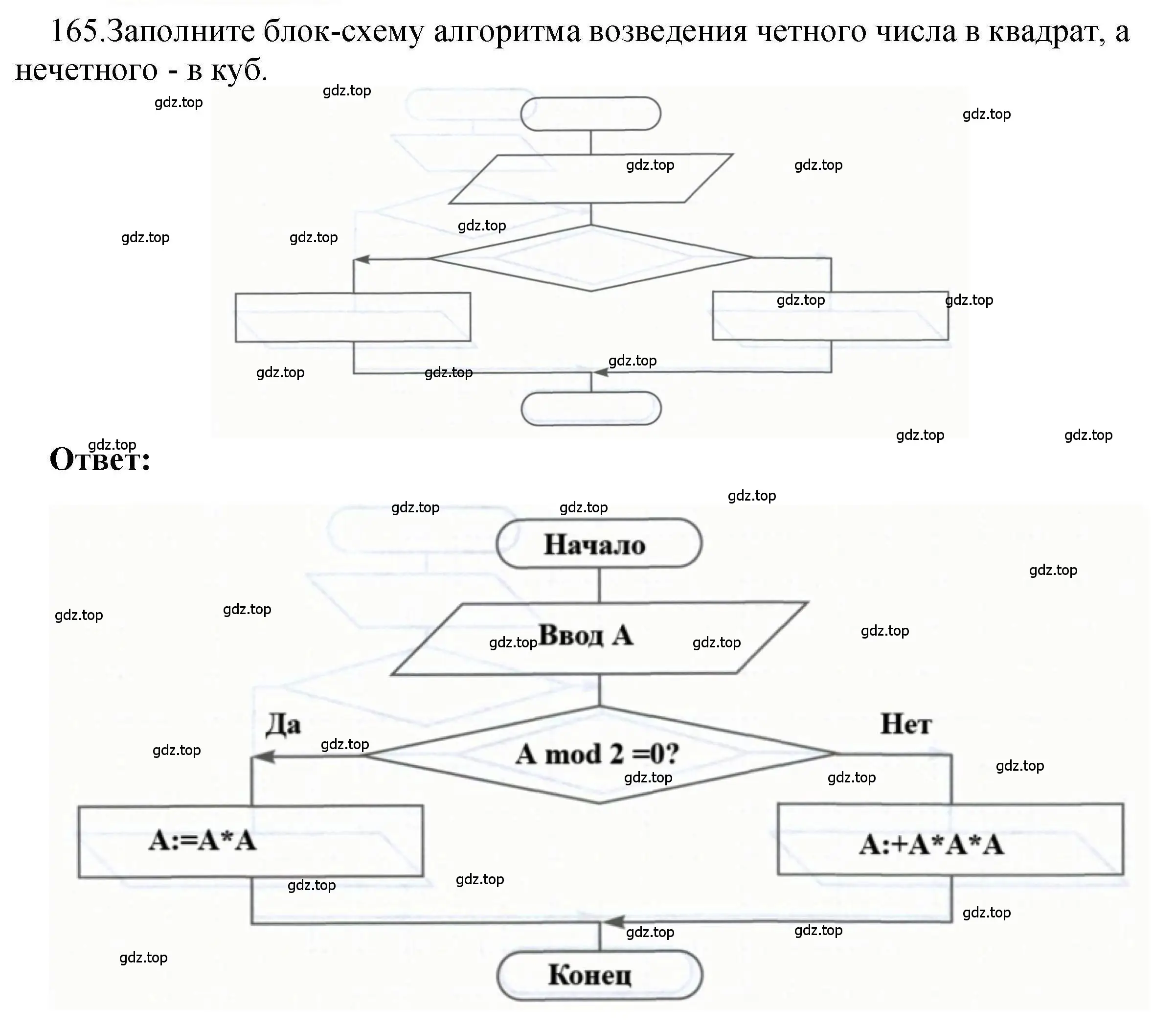 Решение номер 165 (страница 19) гдз по информатике 8 класс Босова, Босова, рабочая тетрадь 2 часть