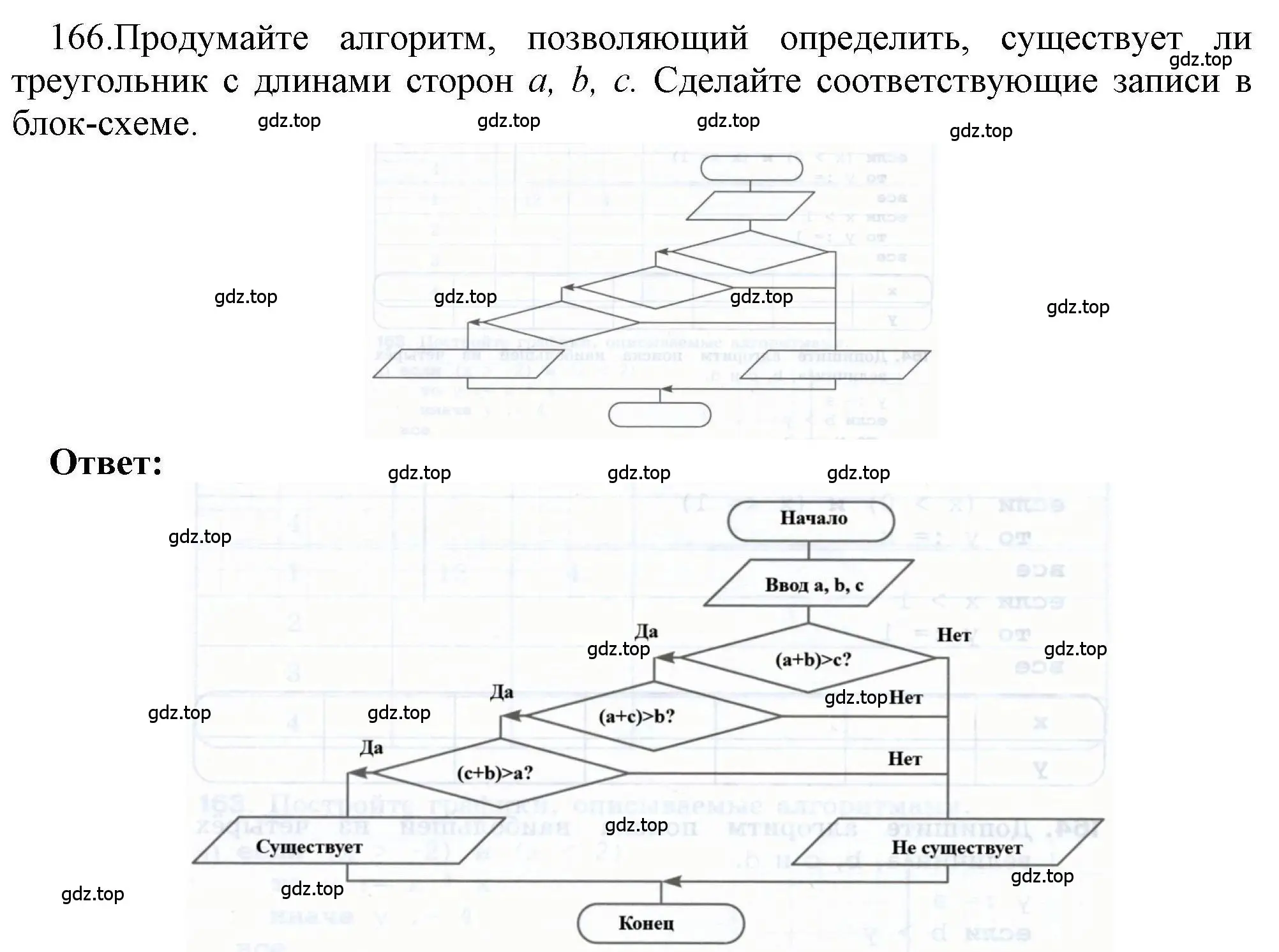 Решение номер 166 (страница 20) гдз по информатике 8 класс Босова, Босова, рабочая тетрадь 2 часть