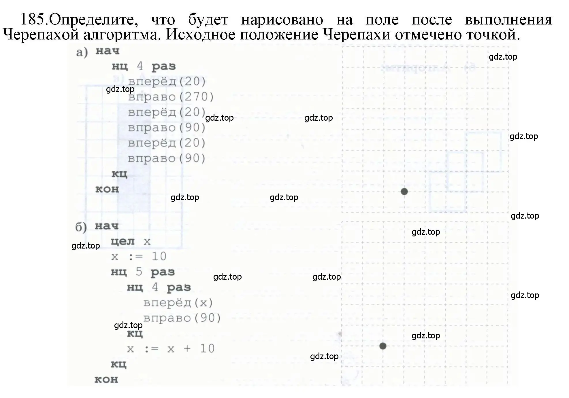 Решение номер 185 (страница 42) гдз по информатике 8 класс Босова, Босова, рабочая тетрадь 2 часть