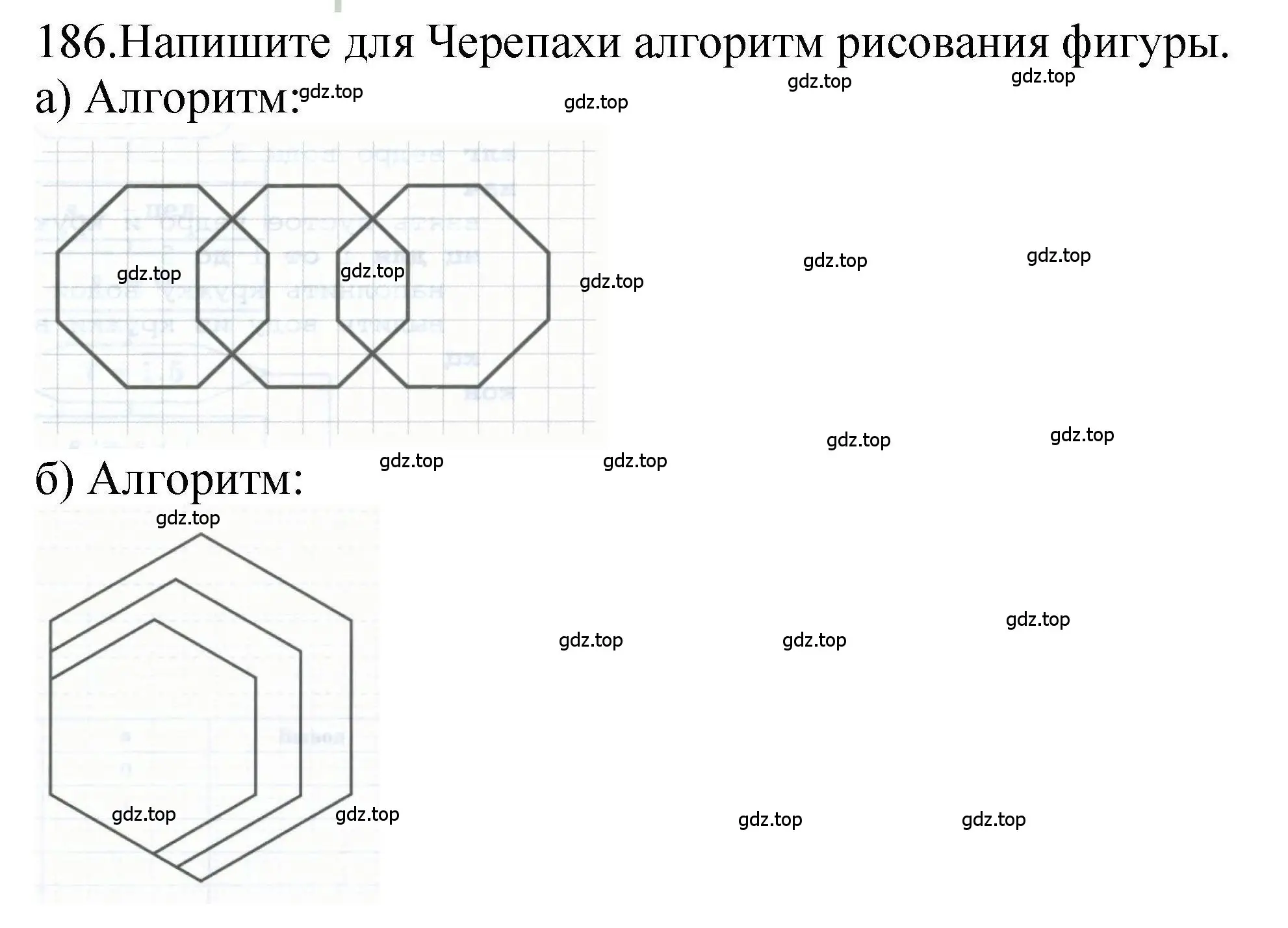 Решение номер 186 (страница 43) гдз по информатике 8 класс Босова, Босова, рабочая тетрадь 2 часть