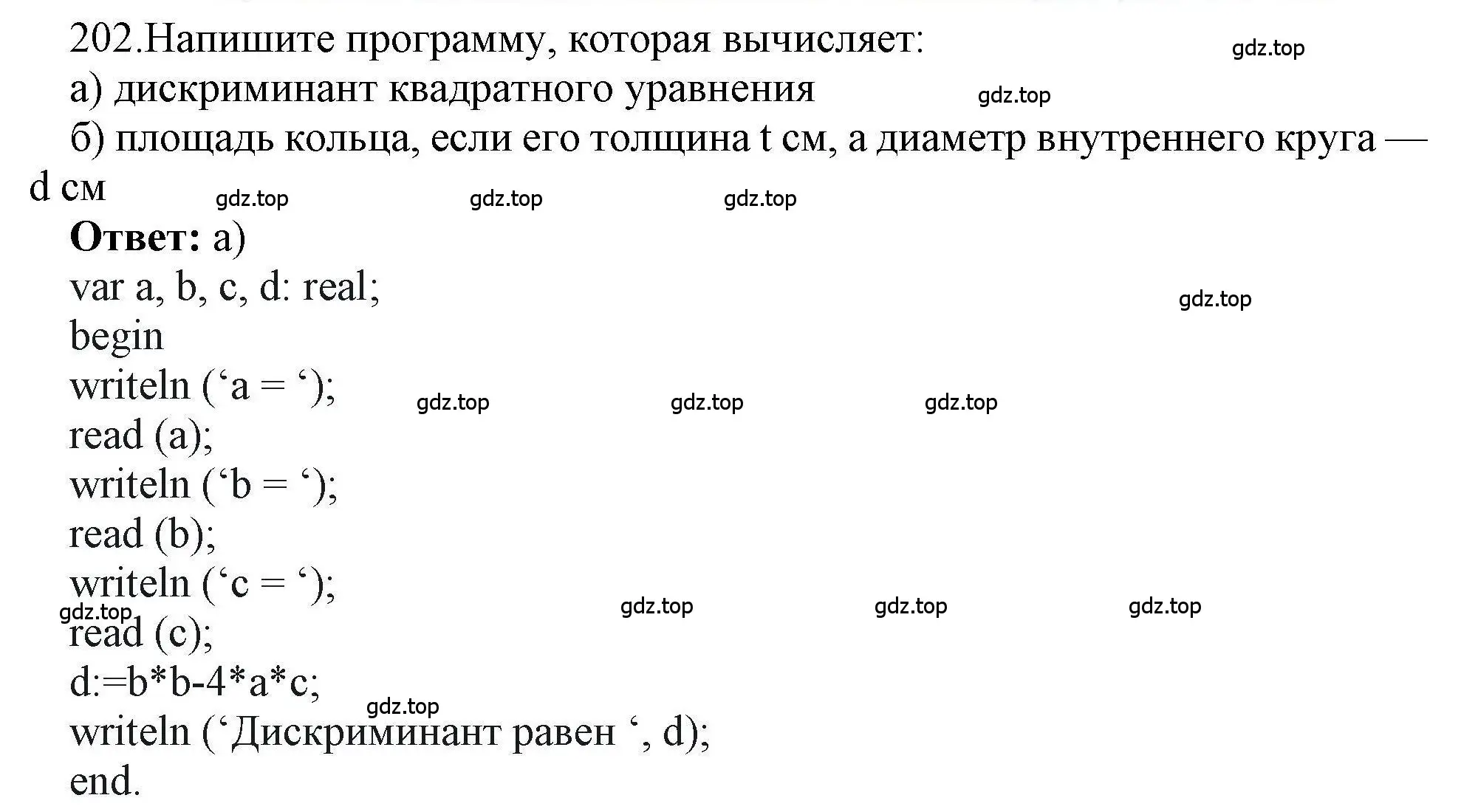 Решение номер 202 (страница 58) гдз по информатике 8 класс Босова, Босова, рабочая тетрадь 2 часть