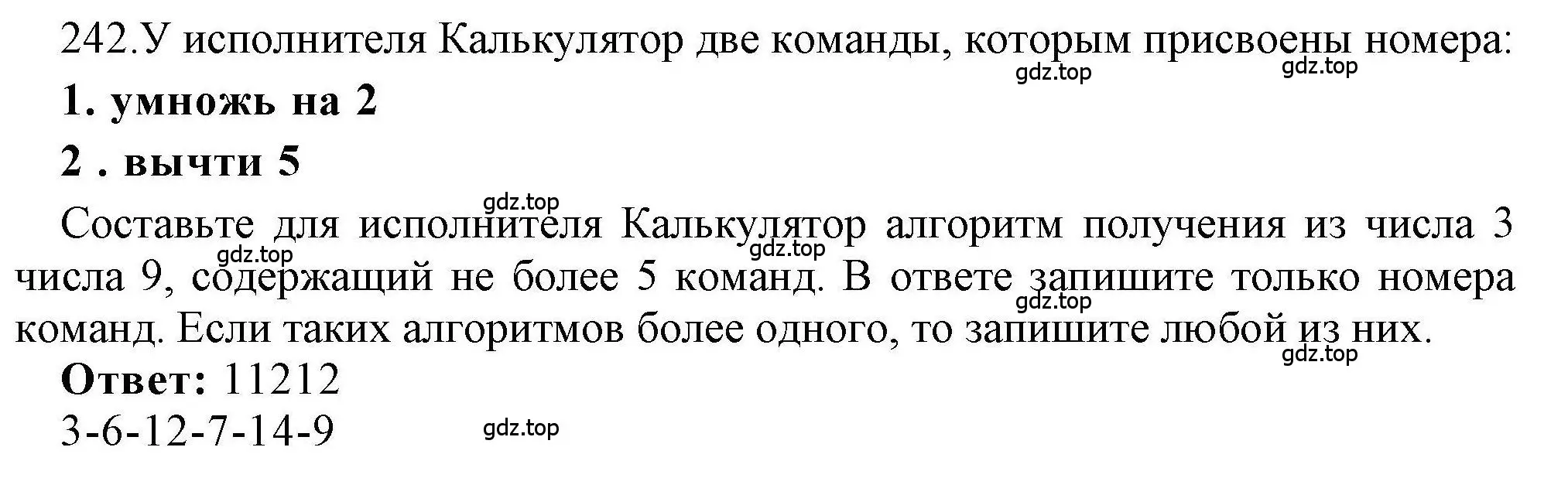 Решение номер 242 (страница 93) гдз по информатике 8 класс Босова, Босова, рабочая тетрадь 2 часть