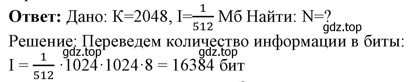 Какова мощность алфавита, с помощью которого записано сообщение?