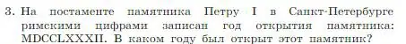 Условие номер 3 (страница 13) гдз по информатике 8 класс Босова, Босова, учебник