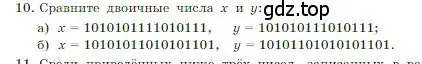 Условие номер 10 (страница 29) гдз по информатике 8 класс Босова, Босова, учебник