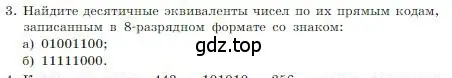 Условие номер 3 (страница 35) гдз по информатике 8 класс Босова, Босова, учебник