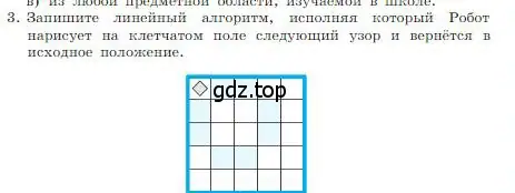 Условие номер 3 (страница 109) гдз по информатике 8 класс Босова, Босова, учебник