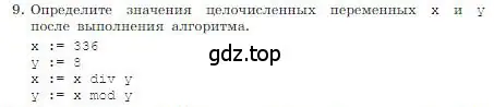 Условие номер 9 (страница 110) гдз по информатике 8 класс Босова, Босова, учебник