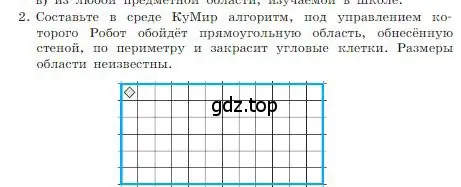 Условие номер 2 (страница 133) гдз по информатике 8 класс Босова, Босова, учебник